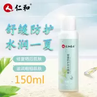 仁和匠心爽肤水舒缓清爽修护补水保湿控油学生收缩毛孔喷雾化妆水 [仁和]舒缓补水喷雾1瓶