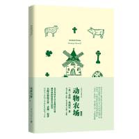 正版 一九八四+动物农场 英文版 乔治奥威尔 1984书 英文原版 动物庄园 原著全英文 世界名著英文原版外国小说英文版