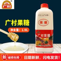 广村果葡糖浆1.9L 调味果糖黑咖啡奶茶果汁专用原料商用烘培糖浆 广村果糖1.9L