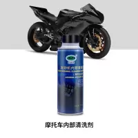 摩托车发动机积碳清洗剂内部去油泥机油添加合成治理烧机油抗磨剂 发动机内部清洗剂(摩托车)