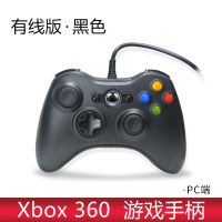 全新XBOX360手柄USB有线游戏手柄PC steam电脑游戏手柄 360有线手柄PC端黑