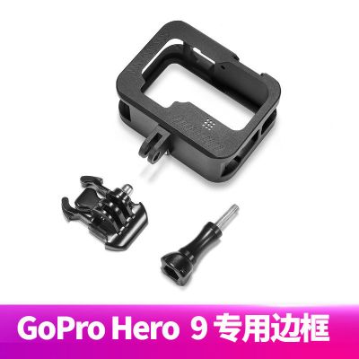 适用GoPro9 8兔笼边框便携充电边框GoPro7/6/5相机防摔散热保护壳 Gopro 9 保护边框