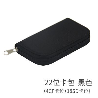 多功能内存卡包存储相机SIM手机卡Micro SD卡CF卡TF卡防丢旅行盒 黑色