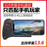 苹果ios专用吃鸡神器游戏手柄iPad平板mini5支持14新系统iPhone12 苹果版[苹果手机通用]