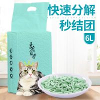 豆腐猫砂6L猫砂豆腐砂无尘除臭绿茶原味猫砂膨润土10公斤20斤 绿茶豆腐猫砂6L[1袋纸箱包装]