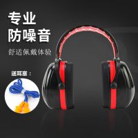 隔音耳罩耳塞防降噪音睡眠睡觉工业学习防护耳罩耳机防噪音神器 升级款 防噪音耳罩[红色]送耳塞