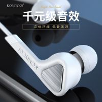 可尼科重低音游戏耳机适用OPPO华为vivo小米苹果通用入耳式耳机线 白色[赠大小号耳帽] 原装正品SK7