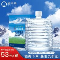 卓玛泉西藏天然冰川水一次性桶装水12L*1桶/箱 卓玛泉12L*1箱