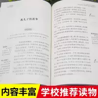 吹牛大王历险记原著正版 无障碍阅读 小学生三四五六年级课外书名著 青少年儿童世界经典文学名著文学故事小说图书 8-10-