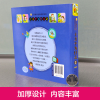 十万个为什么小学版全彩注音版2 一二年级阅读课外书必读名著书籍少儿百科正版小学生课外阅读书籍 小树苗儿童成长经典阅读宝库