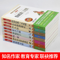 全套8册假如给我三天光明 海伦凯勒正版书小学生版 青少年版小学四五六年级课外书经典必读 鲁滨逊漂流记格列佛游记 中外名著