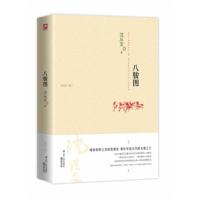 沈从文小说修订纪念版 套装全五册 边城 长河 龙朱 虎雏 八骏图 中国现代文学名作小说书 中学生课外书籍正版