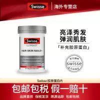 Swisse胶原蛋白片100片 护发护肤护甲片 润肤美白亮发 [保税直发]胶原蛋白片100粒 新包装