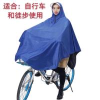 雨衣电动车摩托车雨披单人男女士成人加大加厚双帽檐护脸骑行雨具 小款（单人大帽檐无护脸雨衣）蓝色