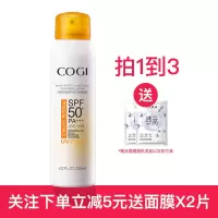 高姿多效倍护美白防晒喷雾 SPF50+PA+++面部学生防晒霜隔离120ml 美白防晒 拍1到3