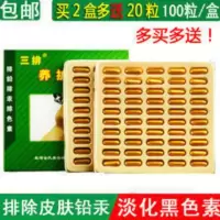 美容院超声波仪器导出专用三排养护胶囊 排汞嫩白100粒 美容院超声波仪器导出专用三排养护胶囊 排汞嫩白100粒