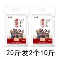 内蒙面粉20斤10kg内蒙古特产通用雪花粉高筋面粉家用首选批发 麦怡香内蒙面粉20斤(10斤*2袋)