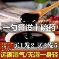 参桂姜茯膏健脾祛湿茶脾胃虚弱湿气重健脾养胃非四君子汤膏去湿茶 300g