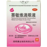 5盒]求康萘敏维滴眼液10ml缓解眼睛疲劳眼痒假性近视眼疲劳 本品1盒