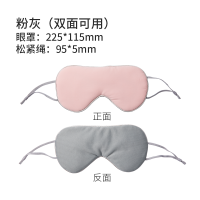 佐敦朱迪遮光眼罩学生睡眠神器女透气冰敷缓解疲劳双面可用眼罩 粉色