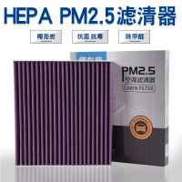适配传祺GS4/GA3/GA3S视界汽车N95空调滤芯PM2.5过滤网HEPN滤清器 N95/PM2.5多效空调滤清器