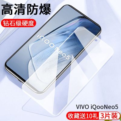 IQOONEO5钢化膜neo3手机膜全屏覆盖iqoo7防蓝光U3X原装u1抗摔vivo IQOONEO5 全屏原装[透明