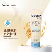 Aveeno艾惟诺婴儿每日倍护润肤乳艾惟诺儿童面霜保湿护肤身体乳 227G