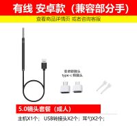 高清挖耳勺神器手机可视耳屎带灯洁耳器掏耳勺可视采耳器内窥镜 5.0黑色(有线 安卓)