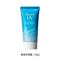 [保税直发]Biore/碧柔水活防晒水感凝蜜隔离防晒乳50g SPF50+ 水活防晒水感凝蜜50g