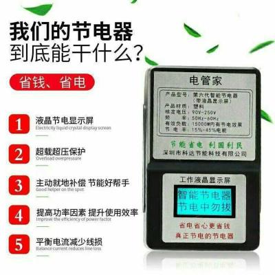 节电器省电王 新款 节电器 省电神器 省电王 智能节电专家 15000W