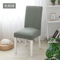 加厚椅子套罩凳子套罩家用弹力椅子靠背坐垫通用万能家用餐桌椅套 [半包款]松柏绿