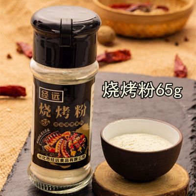 烧烤调料组合套装烤羊肉串撒料腌料椒盐粉孜然粉烧烤粉套餐6瓶 瓶装烧烤粉