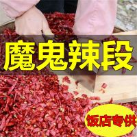 无籽辣椒段去籽批发印度魔鬼椒特辣微辣椒面辣椒粉辣椒节100克 500克 特辣粗粉