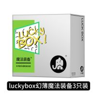 大象避孕套男用持久性女用刺激夫妻用品生活安全套超润薄大号 魔法装备3只