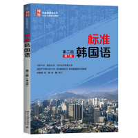 正版 北大版 标准韩国语2第二册第七版教材+同步练习册第六版 高校韩语重点教材 大学韩语基础专业课学生用书 北京大学出版