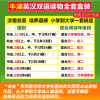 [新华书店]书虫系列(入门级中 9册 小学四五六初一七年级初中学生)牛津英汉双语读物 课外阅读训练英语词汇分级阅读训练