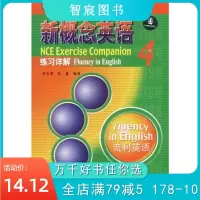 新概念英语练习详解(4)/新概念英语<新版>辅导丛书