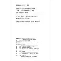 正版 小学英语会话100篇 三四五六年级上册+下册 曹伦华/主编 上海外语教育出版社 小学生英语课外读物练习教辅书