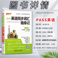 2021版初中英语同步词汇随身记+随身练译林版两本套中学教辅七八九年级全国中考苏教版单词资料辅导书7/8/9年级适用江苏