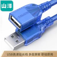 山泽USB2.0公对母延长线 数据连接线 U盘鼠标键盘加长线0.3-10米 USB2.0透明蓝 0.3米