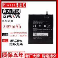 适用OPPO电池R6007/R850手机N5117大容量R827T全新T1mini原装电板 全新0循环+送拆机工具+教程