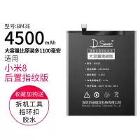 小米8屏幕指纹版电池 小米8探索版原装8ud透明BM3F原厂手机换 小米8后置指纹版电池 BM3E