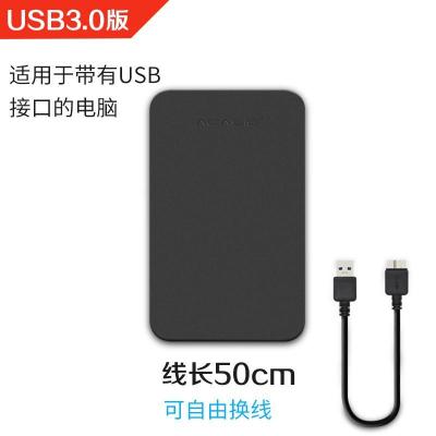 USB3.0移动硬盘盒 2.5寸SATA笔记本SSD固态机械硬盘壳子高速外置 黑色款