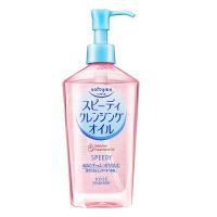 日本KOSE高丝卸妆油学生温和清爽保湿不刺激深层清洁脸部干湿两用 230ml瓶装