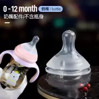 通用贝亲奶瓶配件奶嘴吸管嘴鸭嘴ppsu奶瓶配件通配 十字孔奶嘴(3个月+)