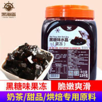 航帆黑糖味水晶 黑钻水晶果冻黑糖味椰果珍珠奶茶专用原料2.5kg 2500g