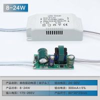 LED恒流驱动电源 吸顶灯整流变压器灯带射灯镇流器8w12W18W24W36w 单色8-24W