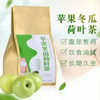 冬瓜玫瑰荷叶水果茶陈皮决明子茶包便秘减瘦大肚子肥养花茶果茶叶 30包[改善便秘]百分之1%人选