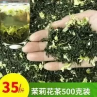 500克浓香型茉莉花茶2021新茶散装称重四川茉莉花茶叶花毛峰 500g