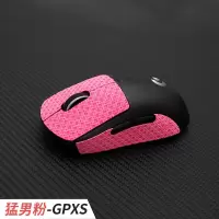 鼠标防滑贴 罗技 GPXS 汗手专用侧边吸汗贴狗屁香GPW二代彩贴背贴 纯色猛男粉